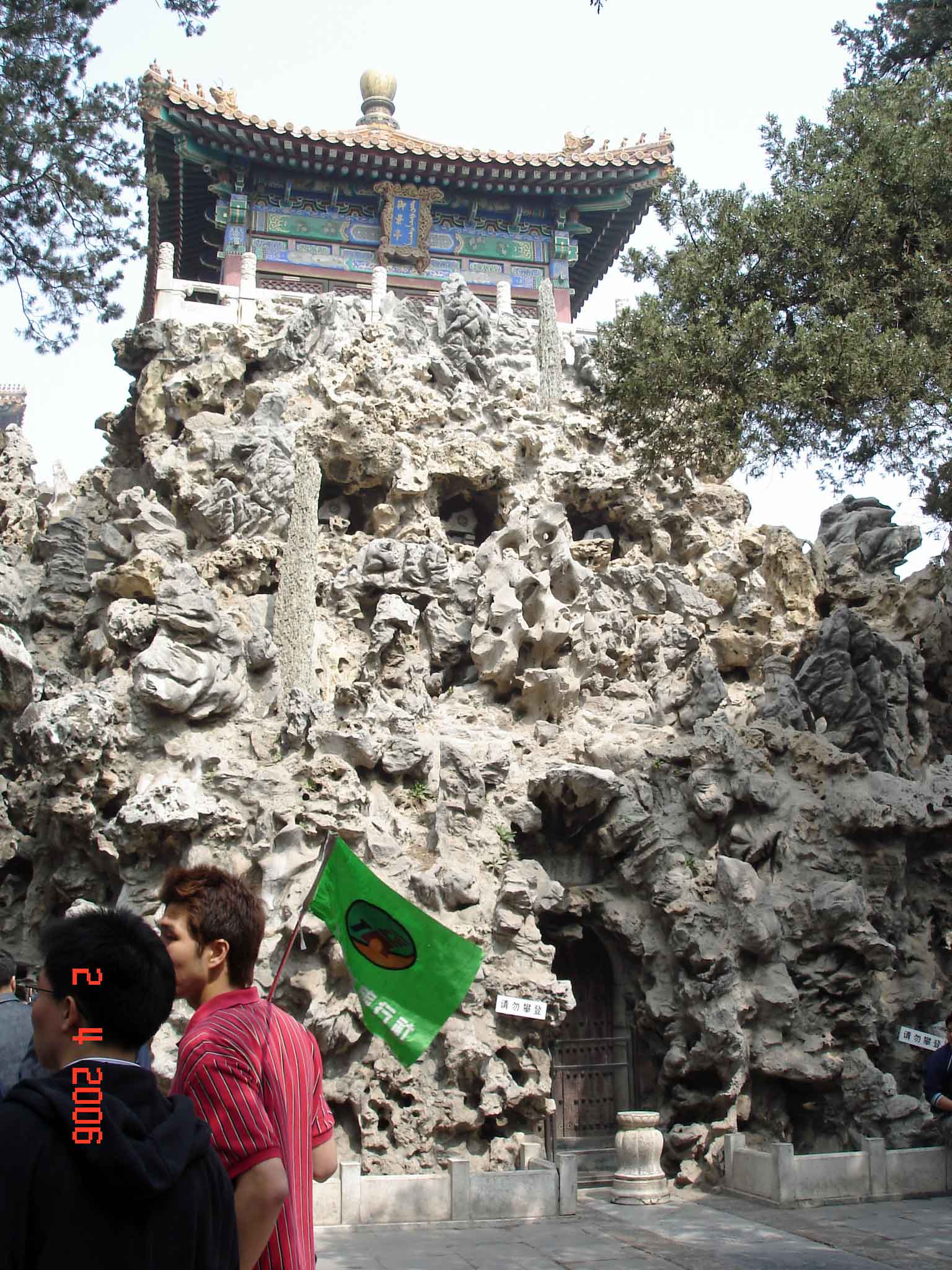 "Duixui" - Artificial Hill Forbidden City Beijing
