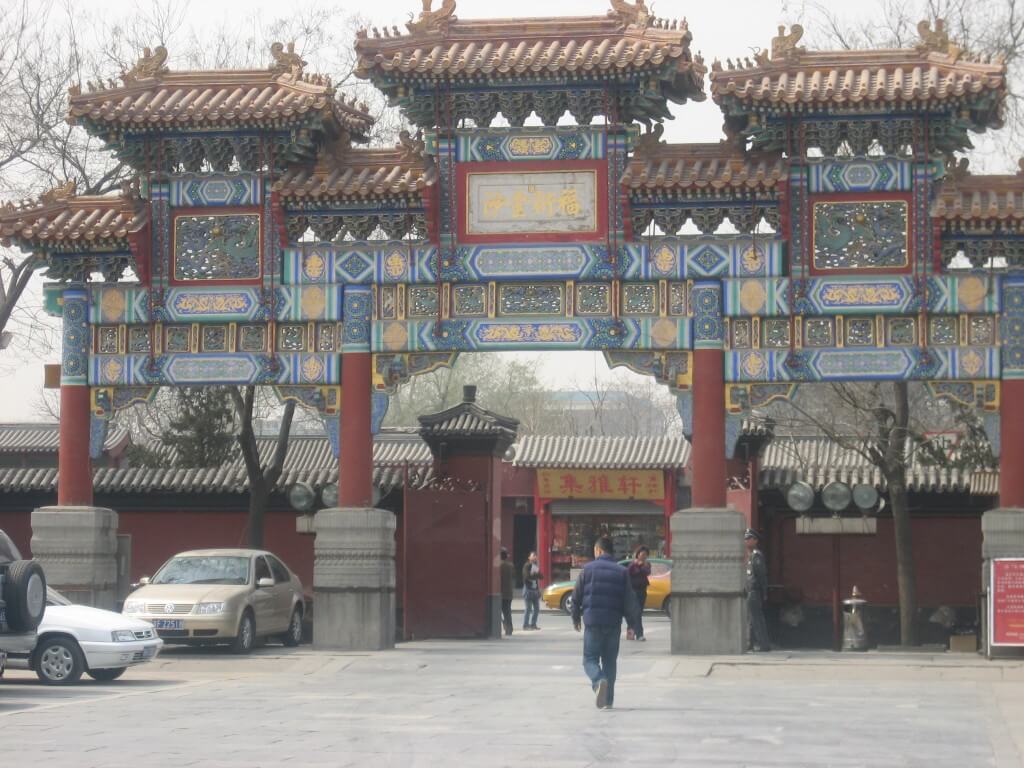 Ceremonial Gates Lama Buddhist Temple 