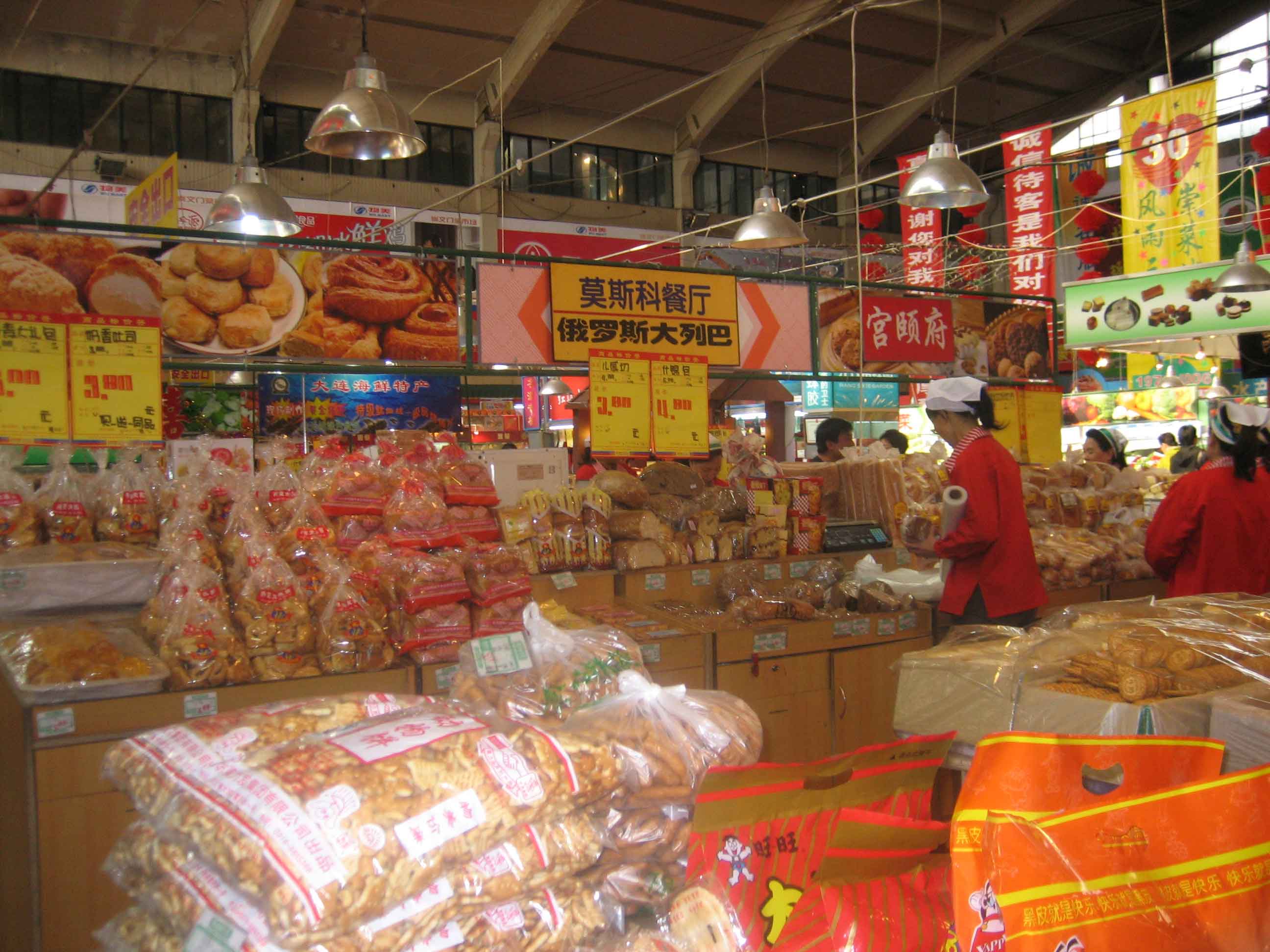 Beijing Supermarket Beijing