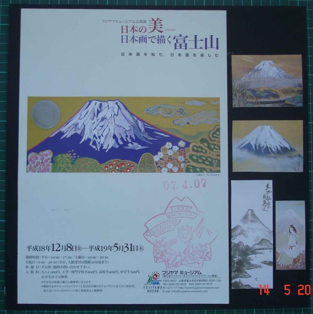  Souvenir of Mt Fuji from Fuji Visitor Center at the 5th Station Mt Fuji Japan 