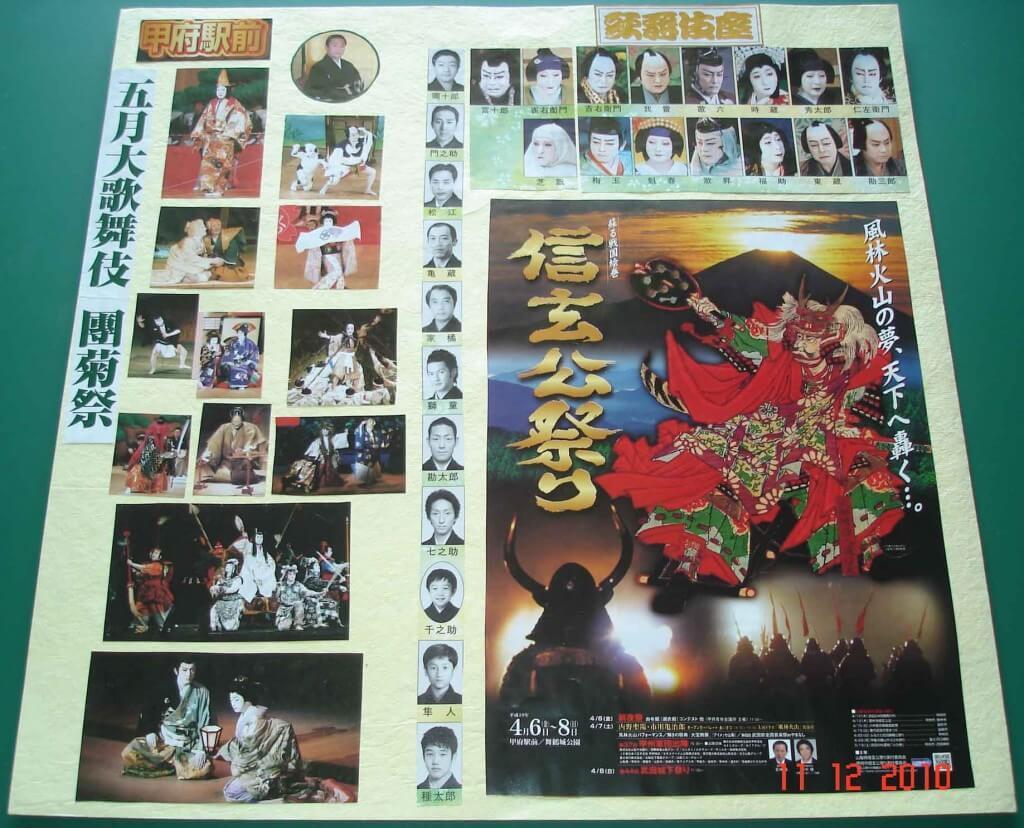 Souvenirs fromJapanese Kabuki-Za Theatre folio Tokyo Japan Travel 