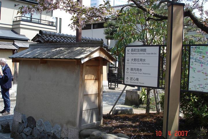 Street Sign - Nagamachi - Samurai House District