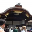 Kyoto Imperial Palace – Kyoto