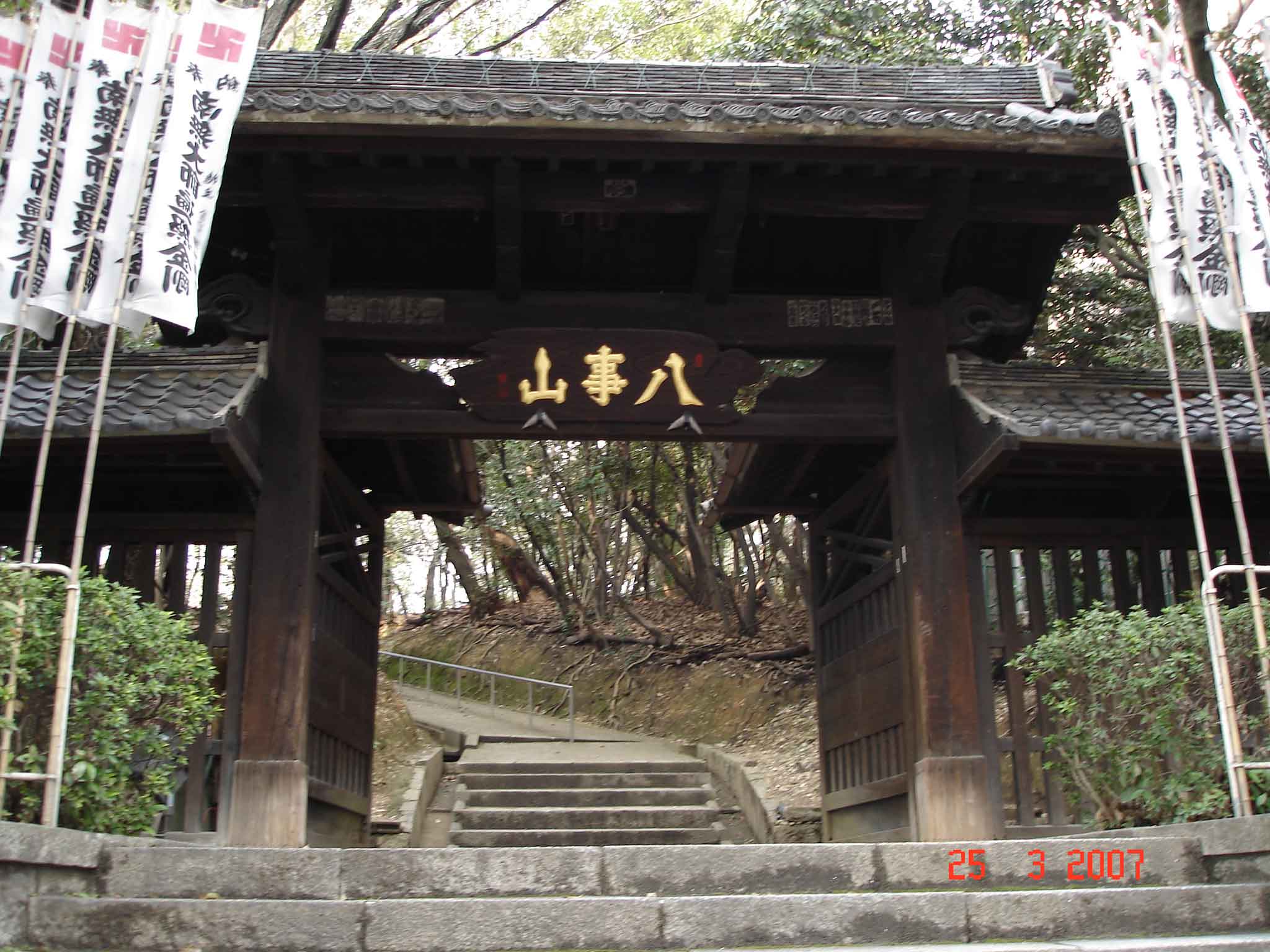 Rear-Gate-Koshoji-Temple-Na