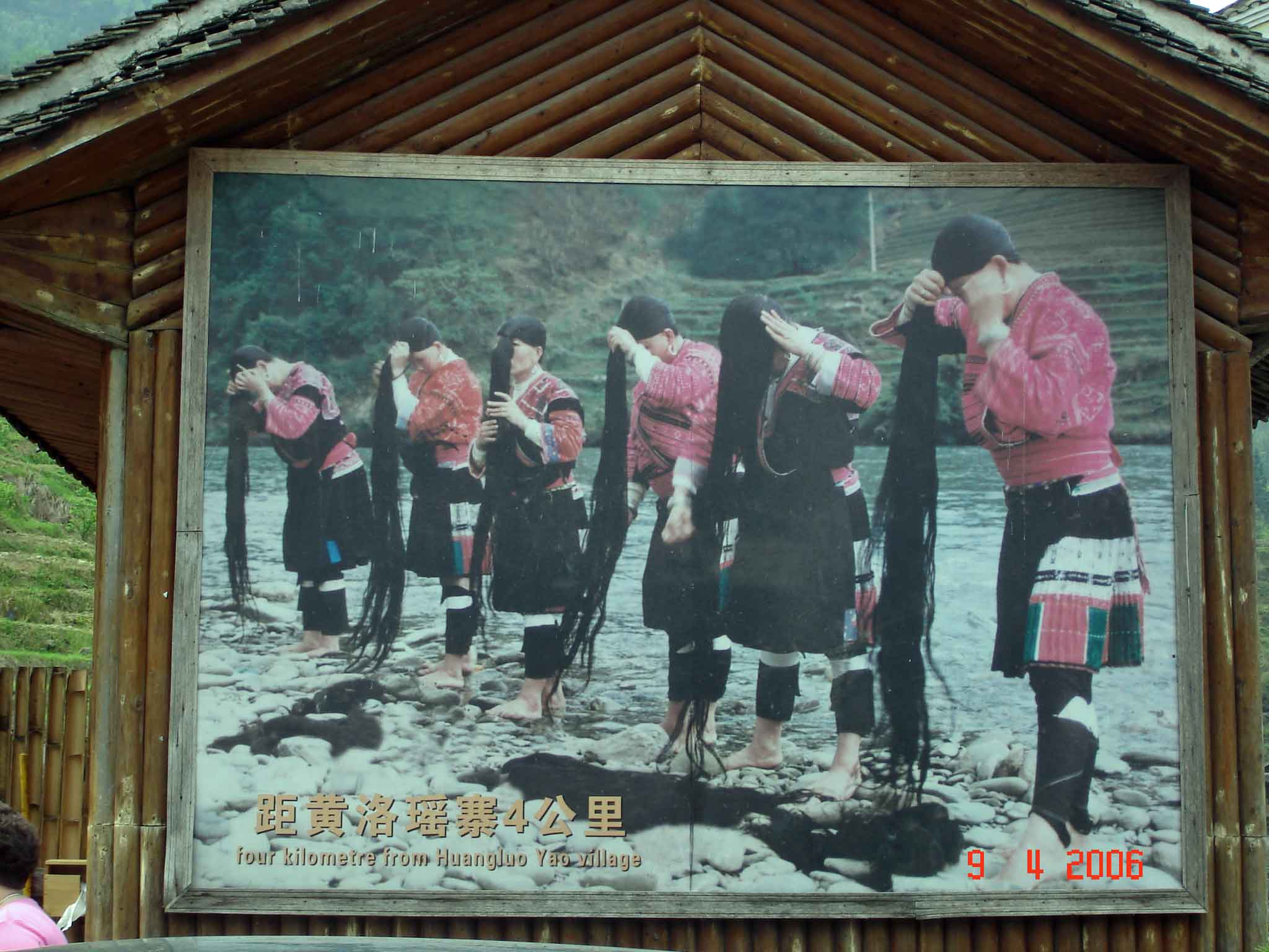 Billboard of Yao Women with their long black tresses-Longsheng rice terrace