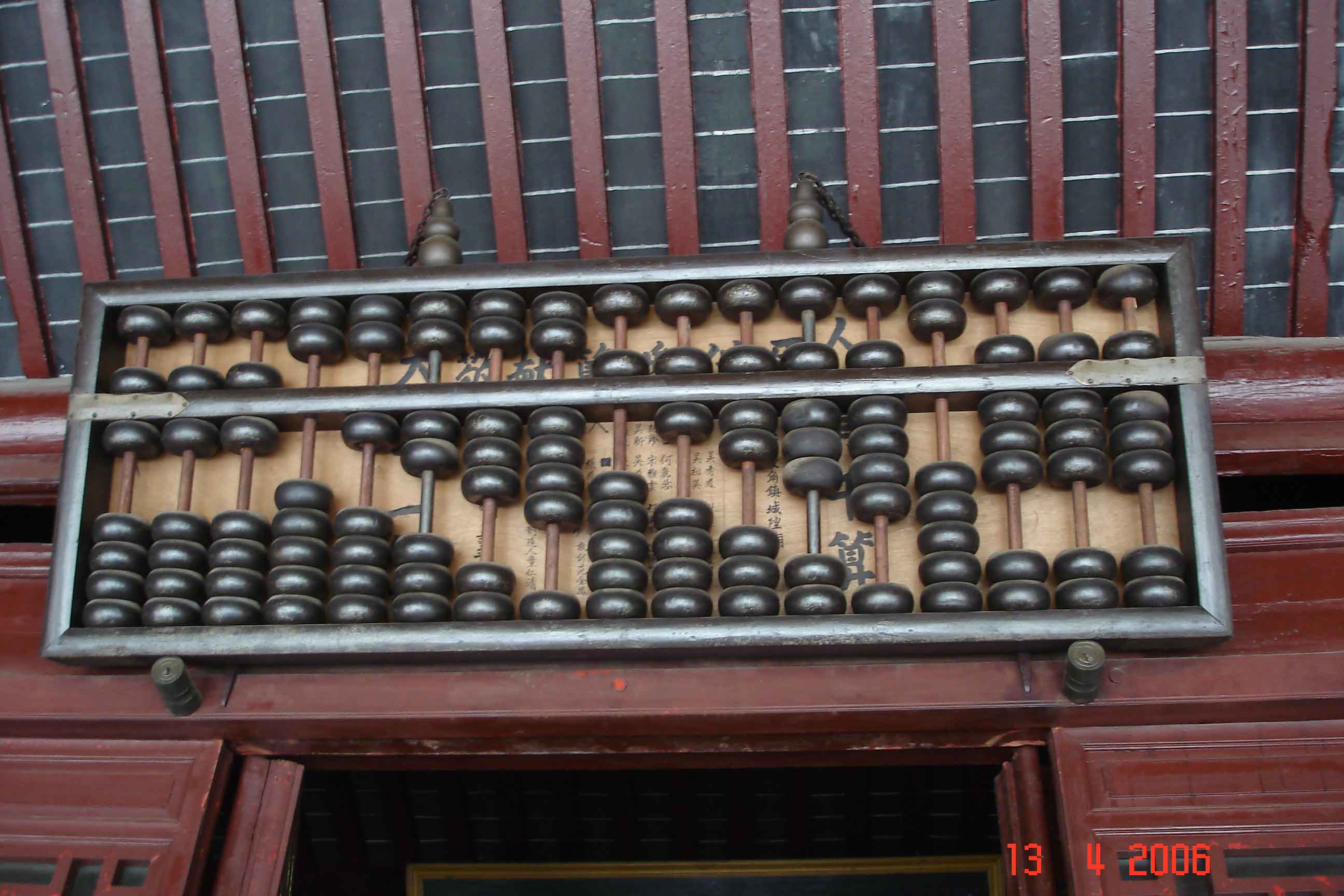 Above entrance door the Abacus-City God Temple-Zhujiajiao Water Town