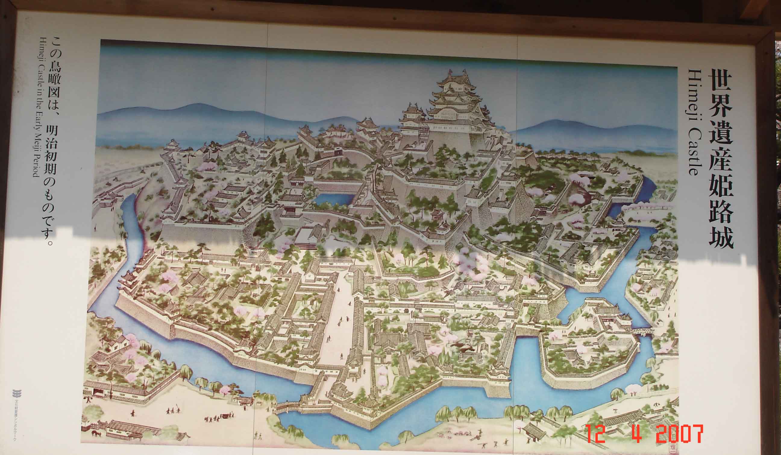 Himeji CastlePlan Himeji Castle Plan - Himeji City