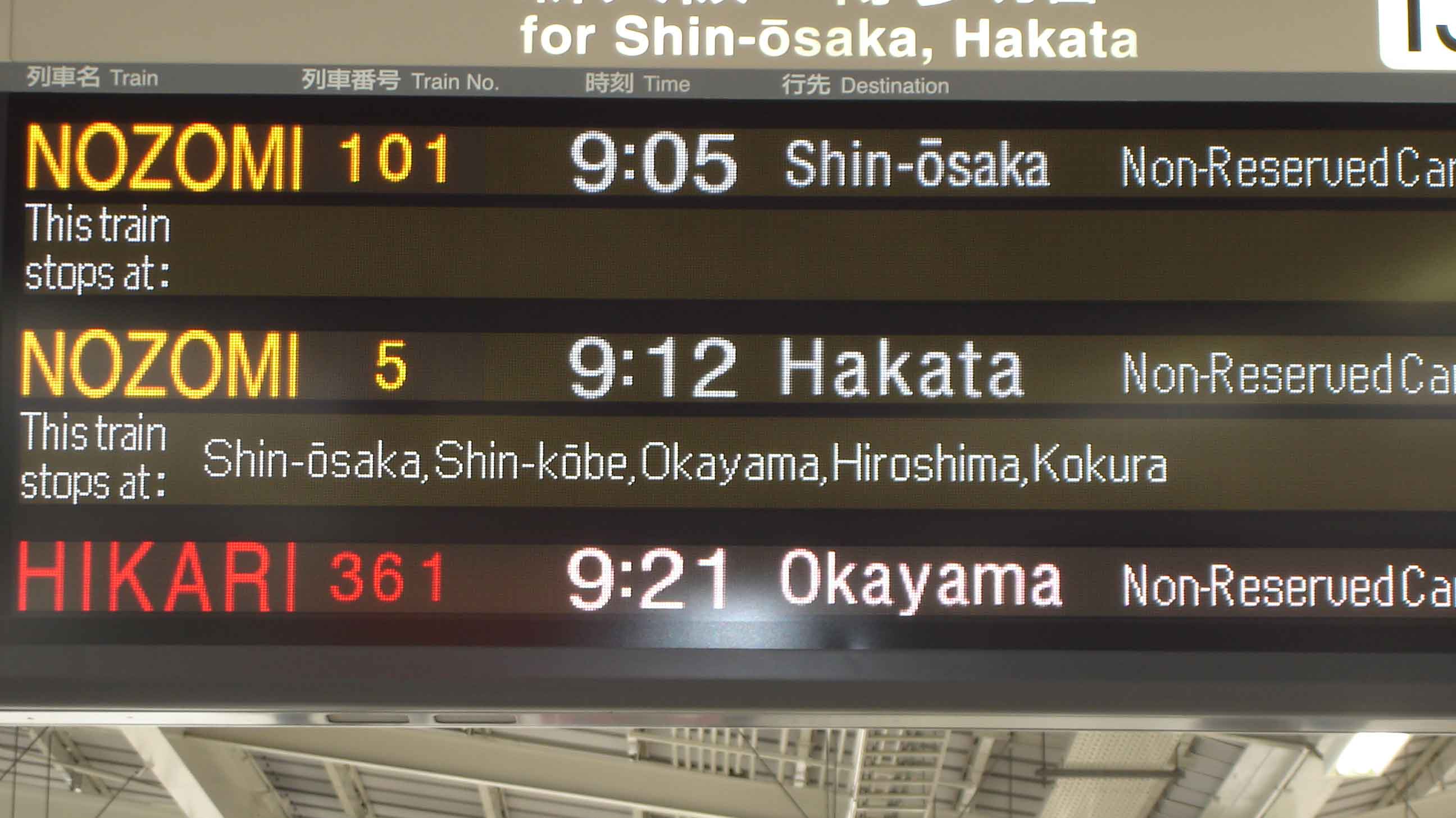 Nuzomi-train-to-Hiroshima